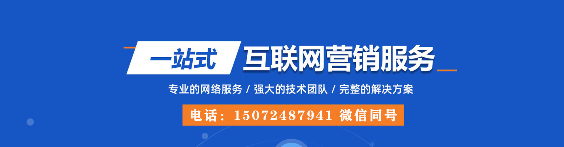 湛江百度竞价开户